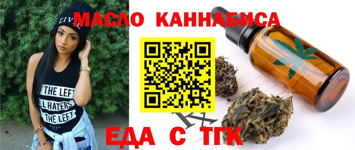 Тихорецк  Canna-Cookies конопля  Вход с VPN 
