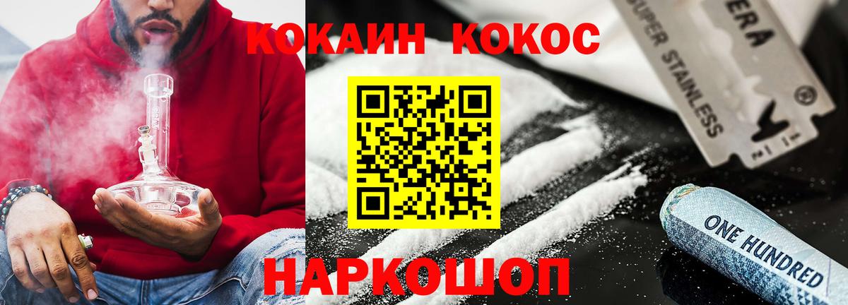 Кокаин 97%  Cocaine  Тихорецк  Вход с VPN  Кокаин VHQ 