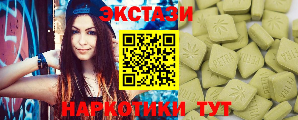 Тихорецк  ЭКСТАЗИ 99%  Вход с VPN  Экстази  Ecstasy 300 mg 