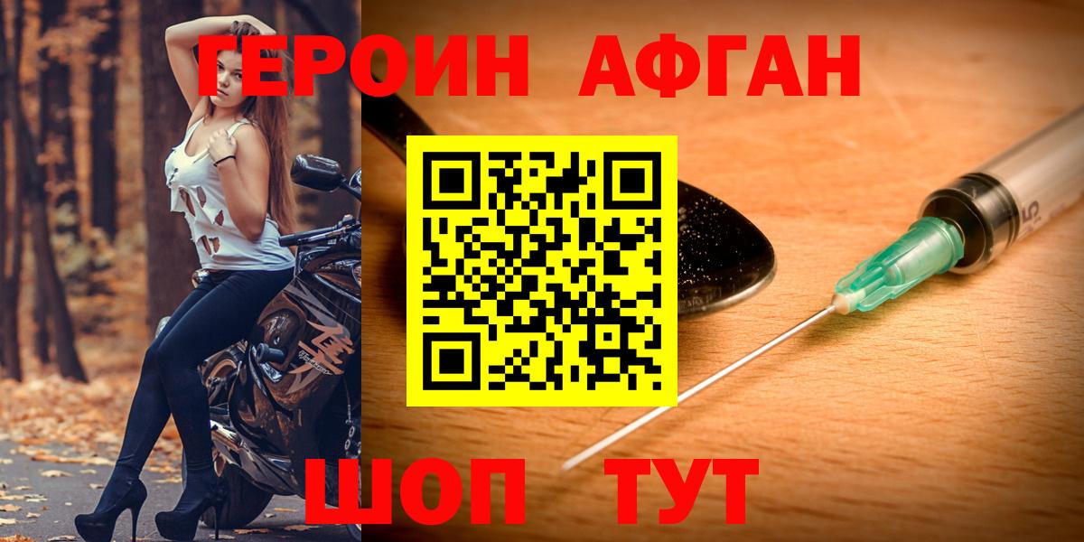 ГЕРОИН Heroin Тихорецк