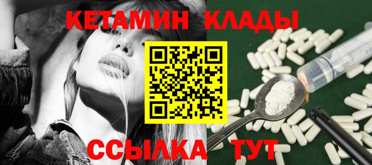Кетамин ketamine  Вход с VPN  Тихорецк 