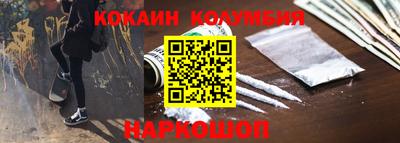 кокаин премиум Кимры