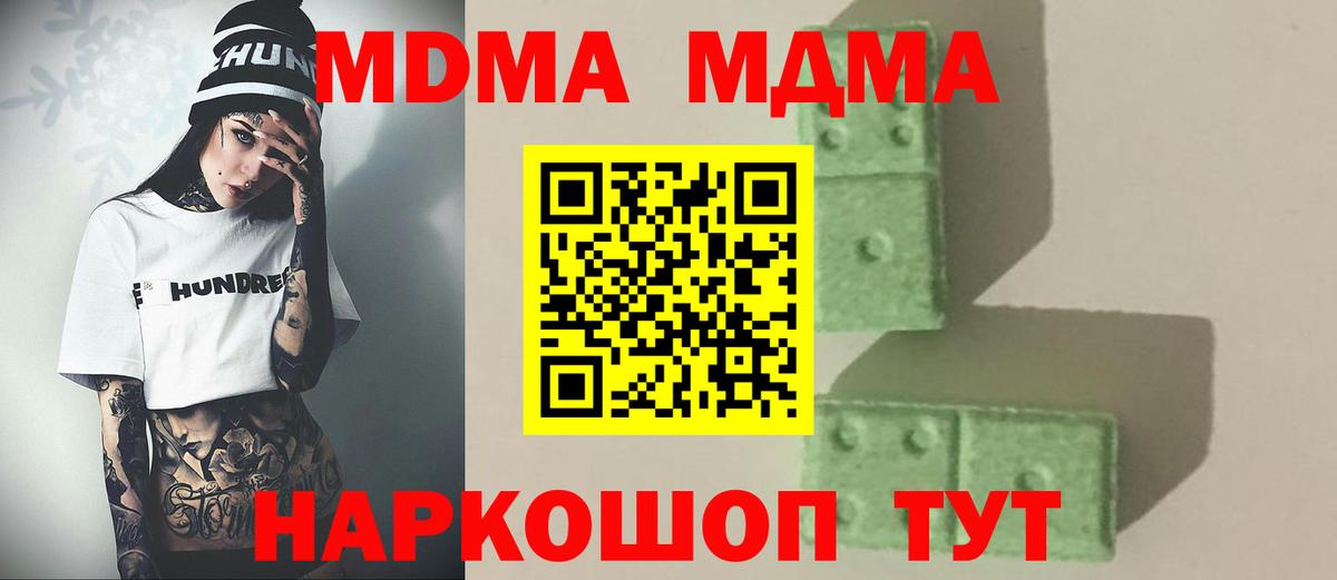 Тихорецк  MDMA VHQ  MDMA VHQ  Вход с VPN 