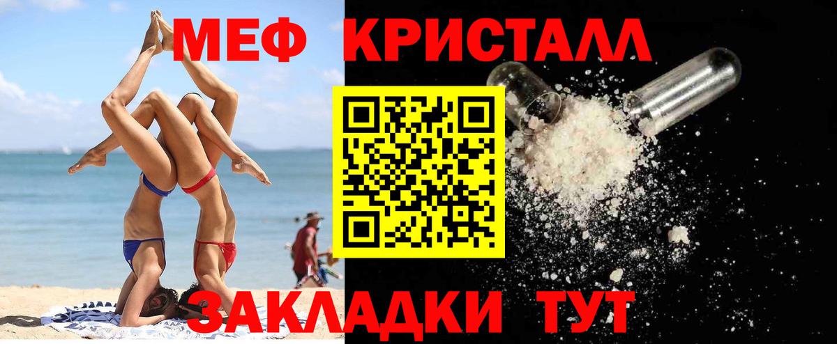 Тихорецк  МЯУ-МЯУ mephedrone  МЯУ-МЯУ  Вход с VPN  МЯУ-МЯУ мяу мяу 