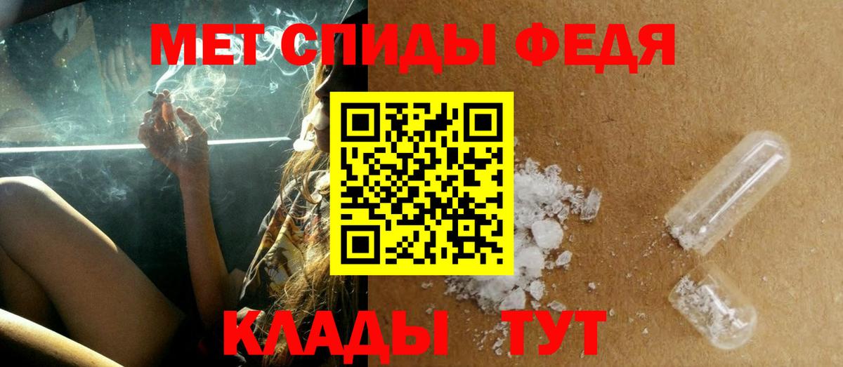Первитин мет  Вход с VPN  Метамфетамин  Тихорецк 