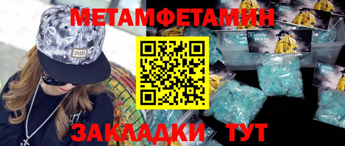 Первитин пудра Тихорецк