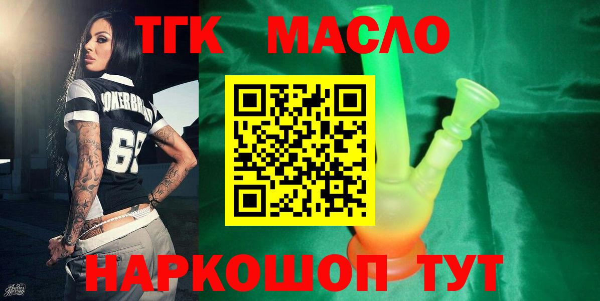 ТГК Wax  Вход с VPN  Тихорецк  ТГК вейп 