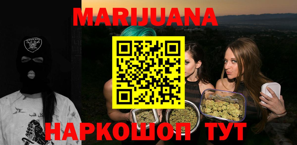 Марихуана план  Вход с VPN  Тихорецк  Шишки марихуана конопля 